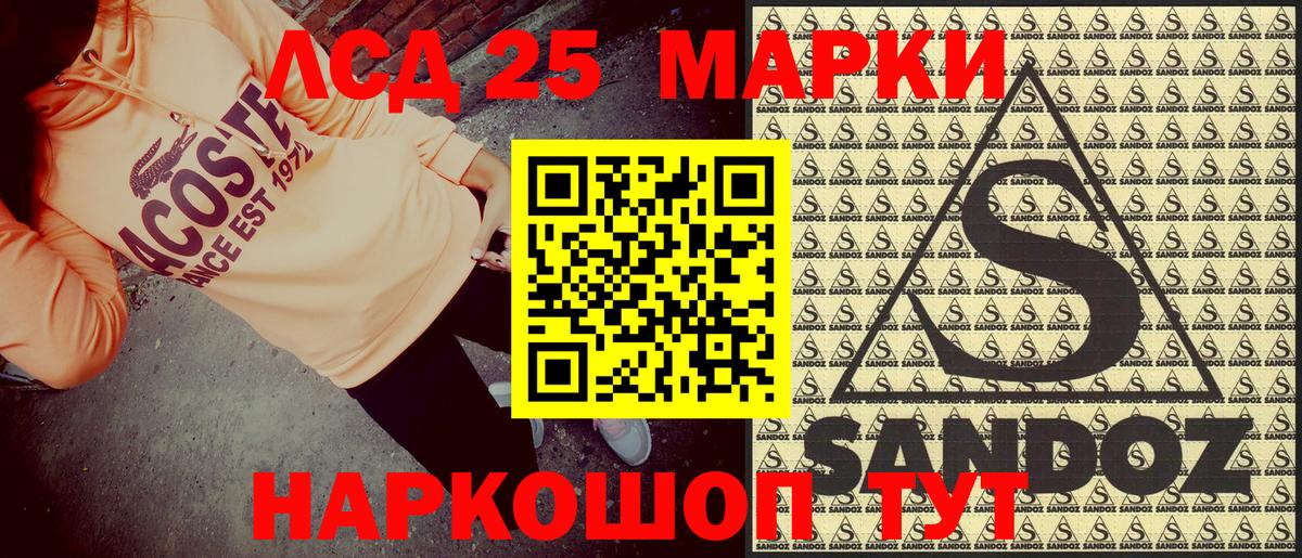 Марки NBOMe  Марки NBOMe 1500мкг  Марки NBOMe 1500мкг  Вход с VPN  Сосновоборск 