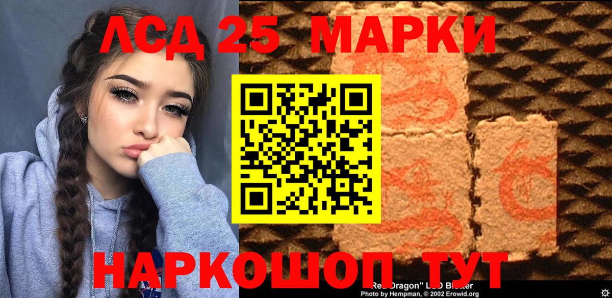 Марки 25I-NBOMe 1,8мг Сосновоборск